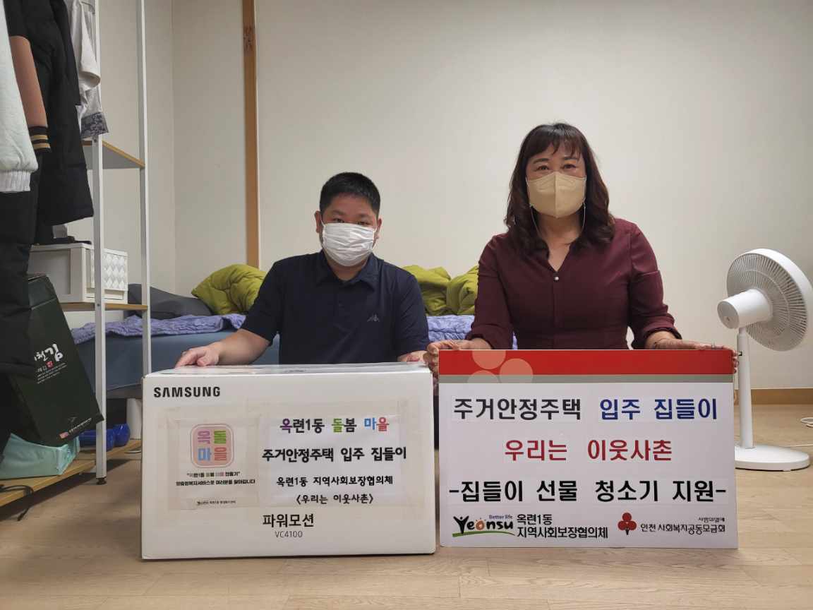 옥련1동, 우리동네 통합돌봄 ‘우리는 이웃사촌’의 1번째 이미지