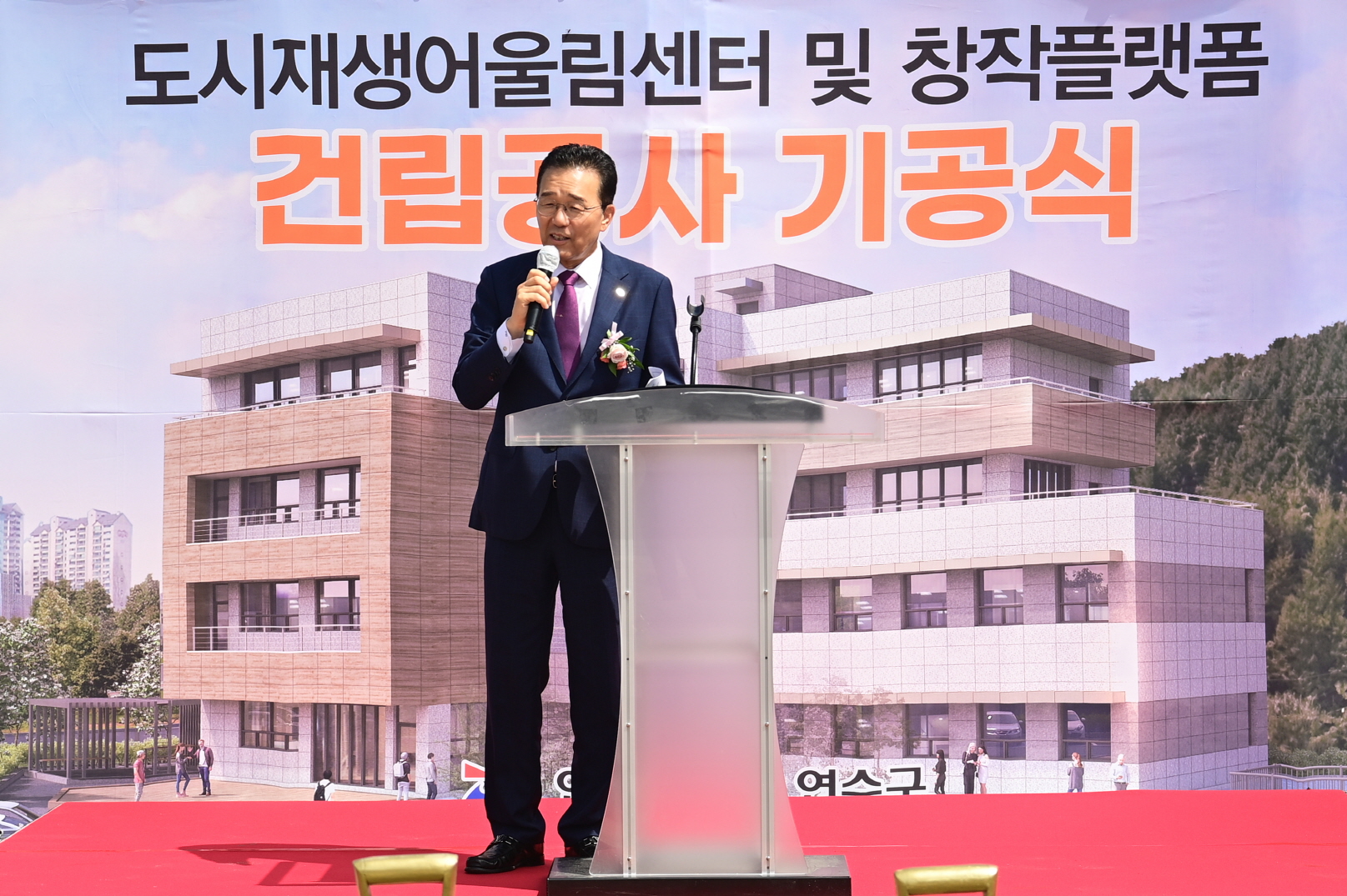 연수구, 안골마을 도시재생어울림센터&창작플랫폼 기공식