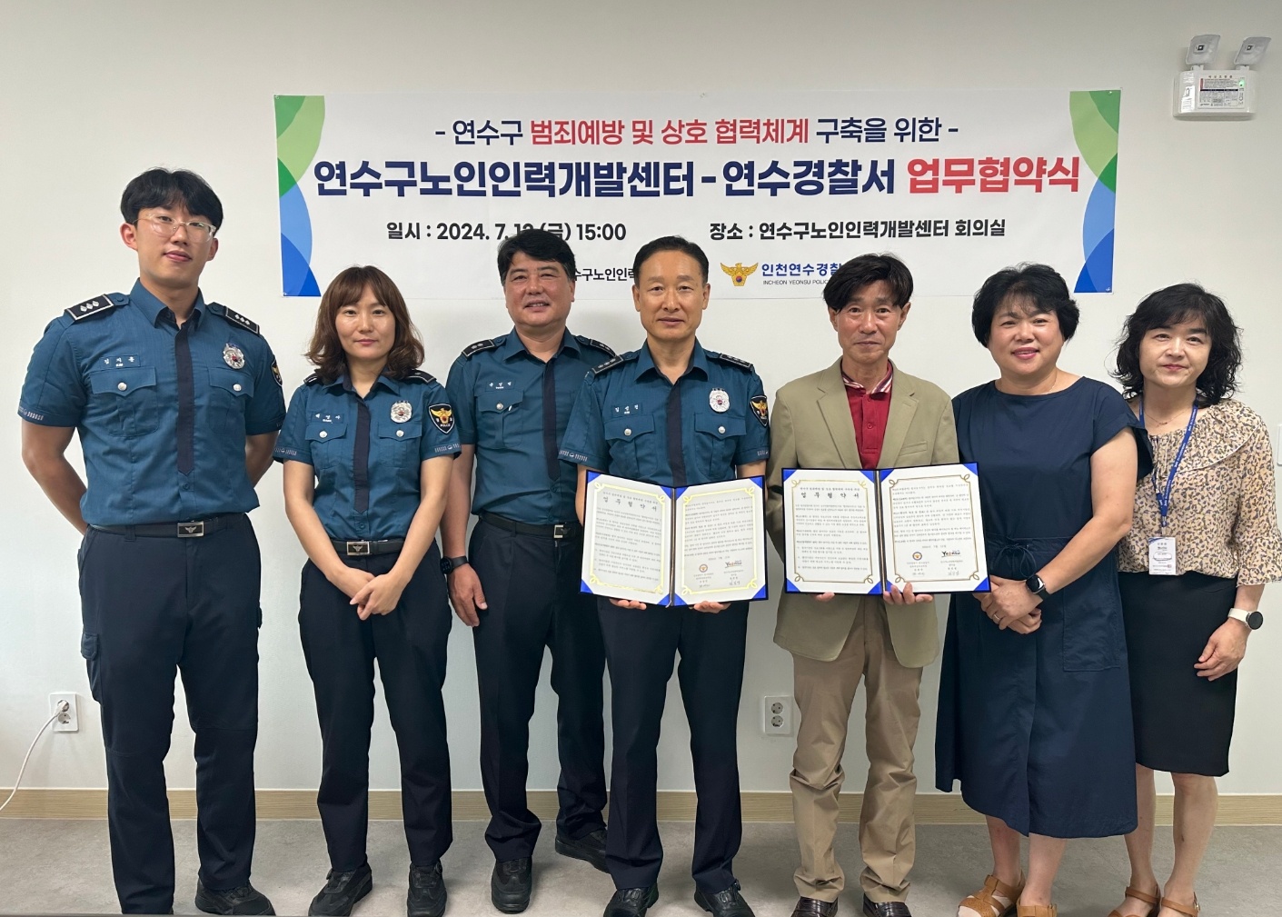 연수구, 노인인력개발센터-연수경찰서 일자리 업무협약의 1번째 이미지