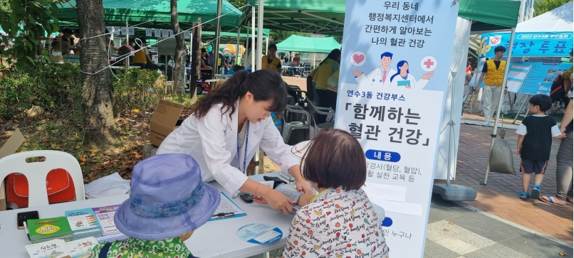 연수3동, 찾아가는 보건복지서비스 홍보 캠페인 실시