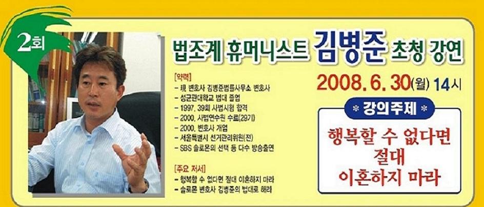 연수구, 제2회 『연수구민 아카데미』 명사초청 강연 개최의 1번째 이미지