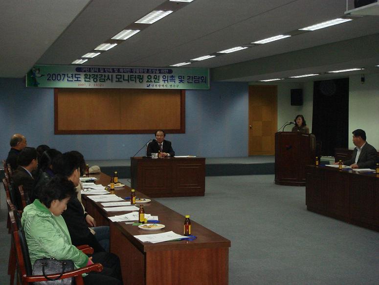 연수구, 환경감시모니터 요원 위촉 및 간담회 개최의 1번째 이미지