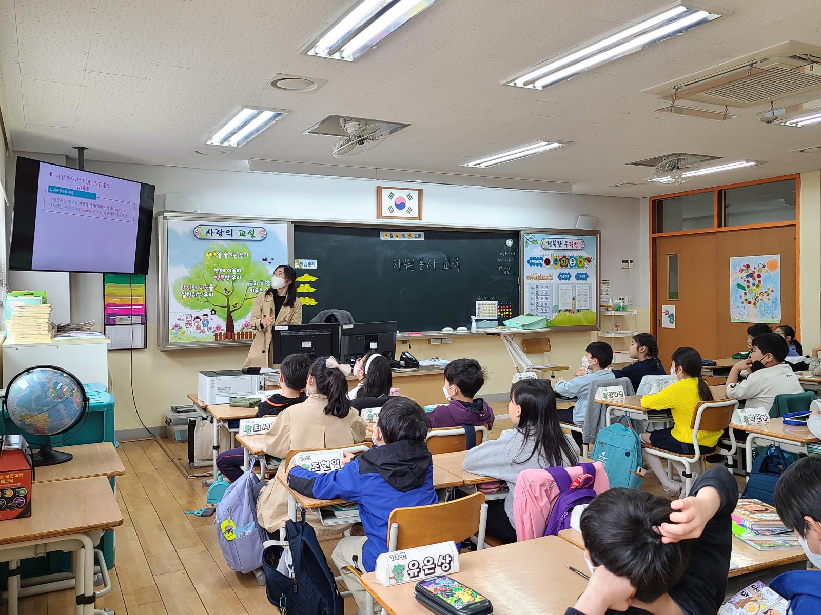 (연수구자원봉사센터) 학교순회 방문교육 - 인천송원초등학교의 2번째 이미지