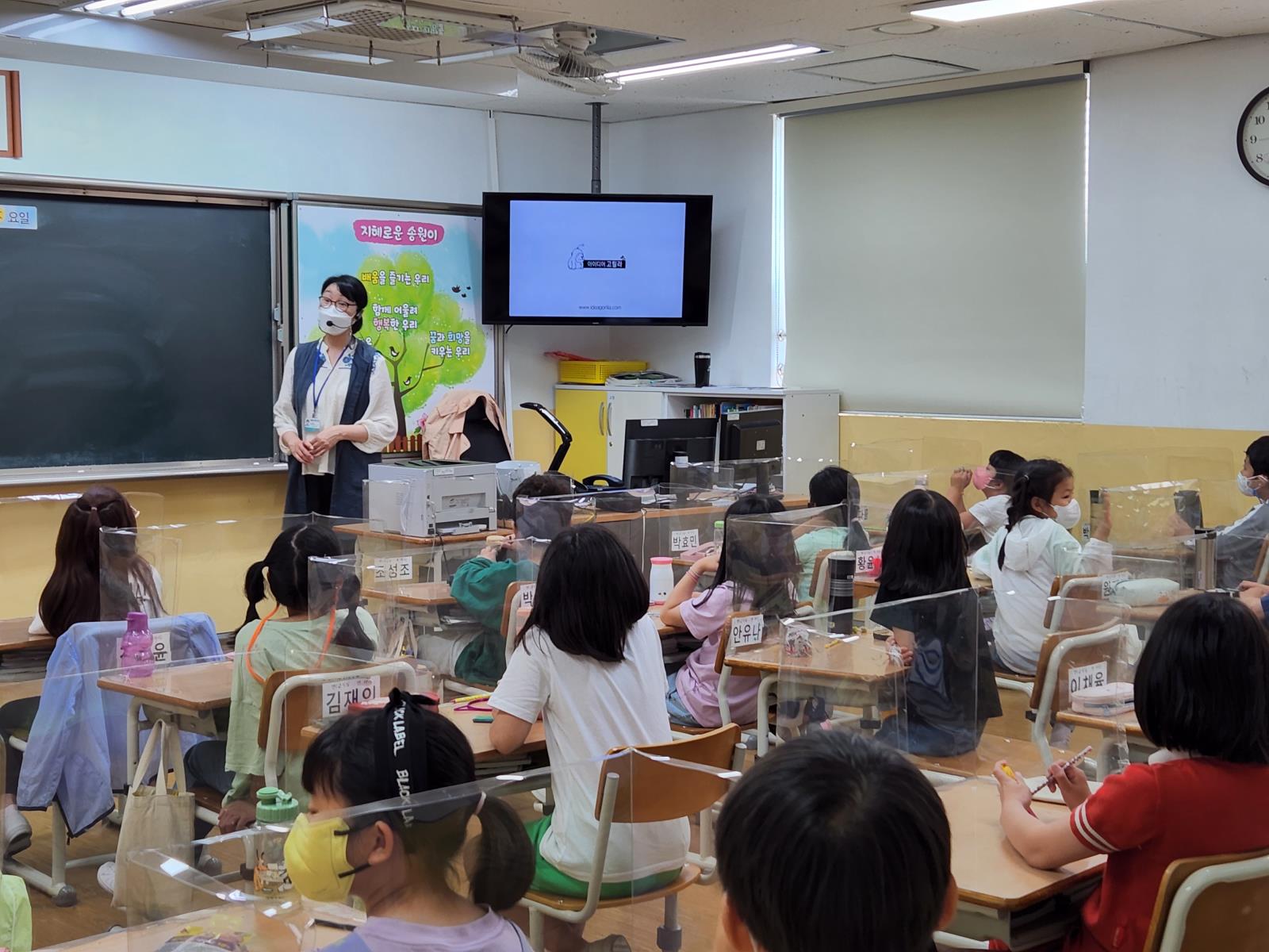 (연수구자원봉사센터) 송원초등학교 방문교육의 2번째 이미지