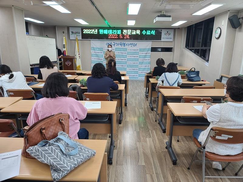 (연수구자원봉사센터) 2022년 원예테라피 전문교육 수료식의 2번째 이미지