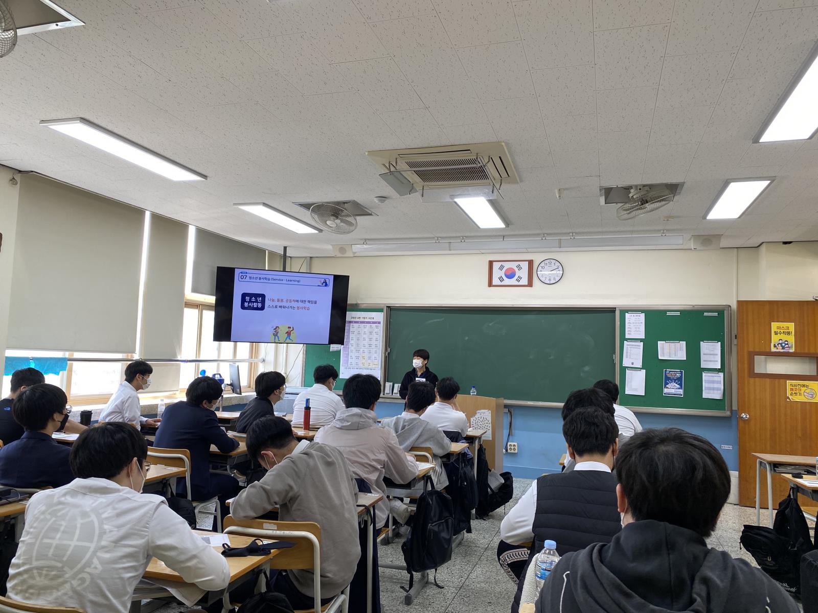 (연수구자원봉사센터)청소년 자원봉사 기본 소양 교육-송도고등학교의 1번째 이미지