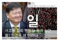 연수구 국민들 참 부럽네요 민경욱같은 분을 지역구 국회의원으로 두셔서 ㅋㅋㅋ의 1번째 이미지