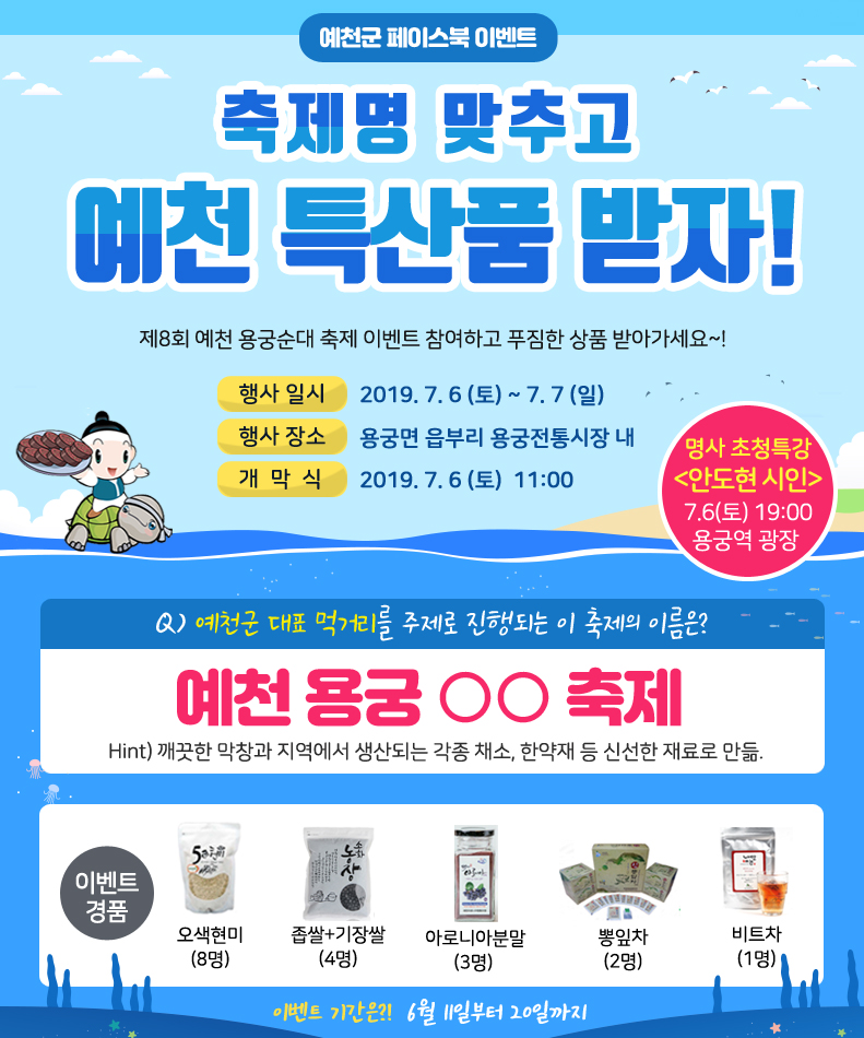 예천군 SNS(페이스북) 이벤트의 1번째 이미지