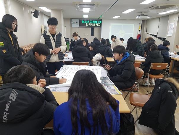 청소년 동계방학 자원봉사활동- 청소년자원봉사학교(청소년에게 들려주는 한국사회복지정책교육),(안전아 부탁해! - 안전교육)의 1번째 이미지