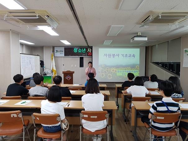 청소년 자원봉사 기초교육 실시의 2번째 이미지