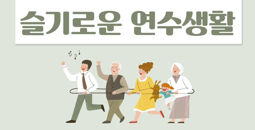 24_10월호_어르신 건강관리 스마트하게 관리해요!이미지